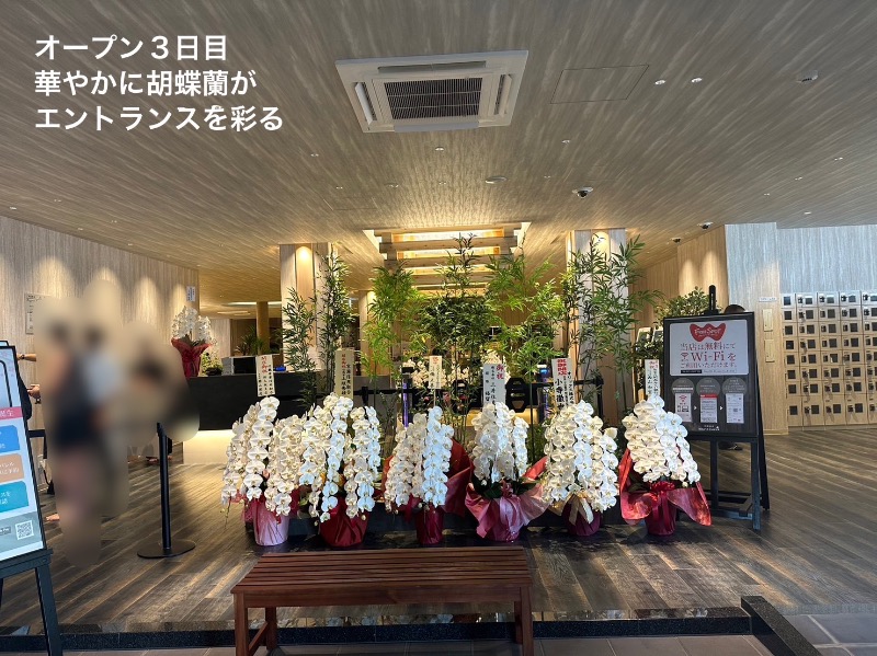 ワニ子さんの花園温泉 sauna kukkaのサ活写真