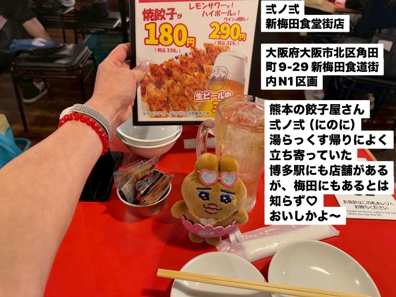 ワニ子さんのCOCOFURO おおみね湯のサ活写真