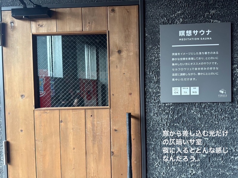 ワニ子さんのONSEN & SAUNA YUKULU NAGASAKI STADIUM CITYのサ活写真