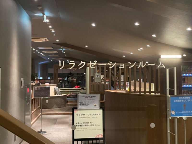 snow△♨️さんのルートイン グランティア東海 Spa & Relaxation 華の湯のサ活写真