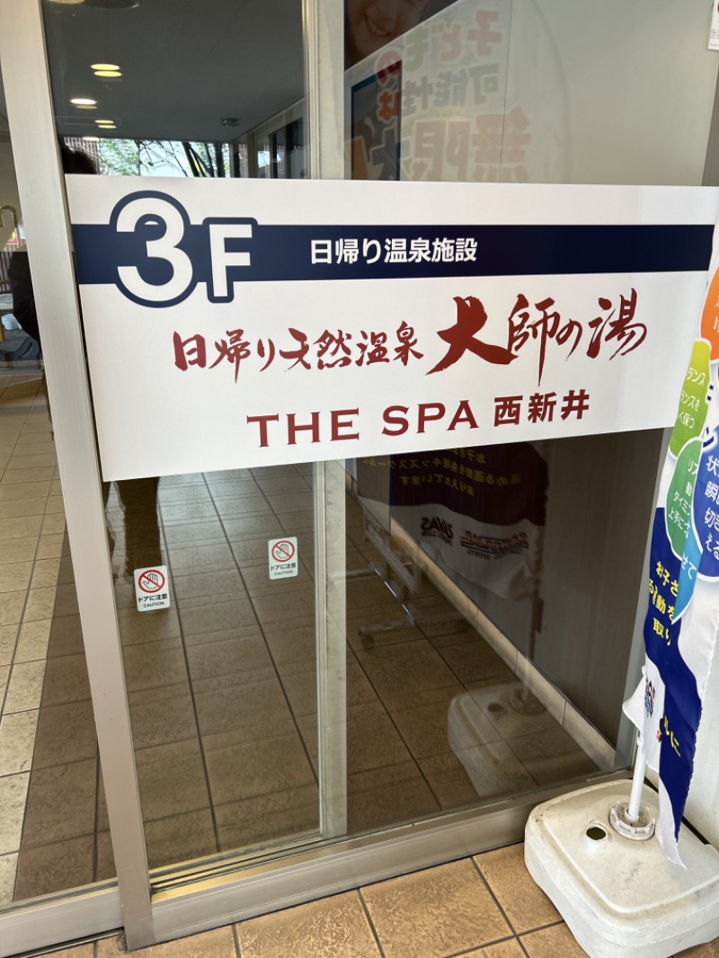 サウナスライムさんのTHE SPA 西新井のサ活写真