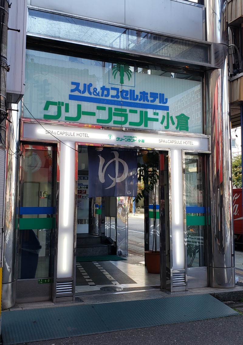 ビッグワンさんのグリーンランド 小倉店のサ活写真