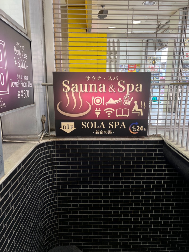 saunayakaさんのSOLA SPA 新宿の湯のサ活写真