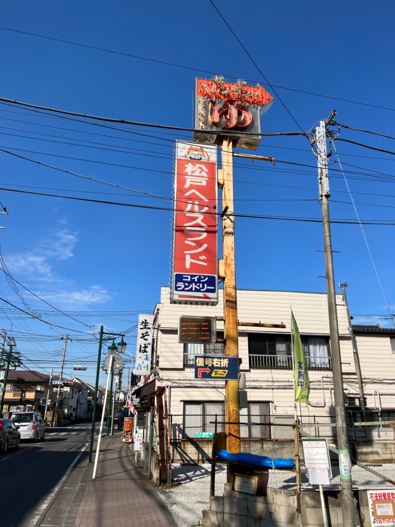 saunayakaさんの湯戯三昧・マツドヘルスランドのサ活写真