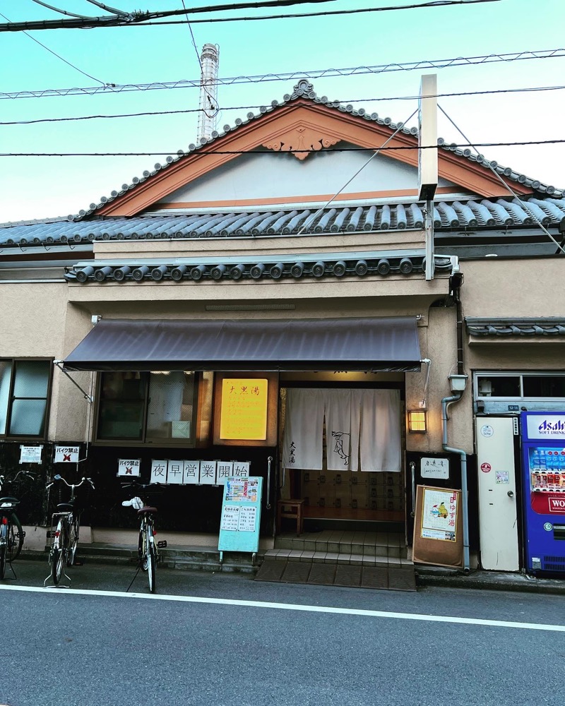 saunayakaさんの押上温泉 大黒湯のサ活写真