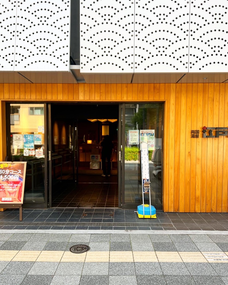 saunayakaさんの両国湯屋江戸遊のサ活写真