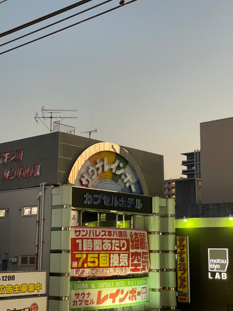 とらとらさんのサウナ&カプセルホテルレインボー本八幡店のサ活写真