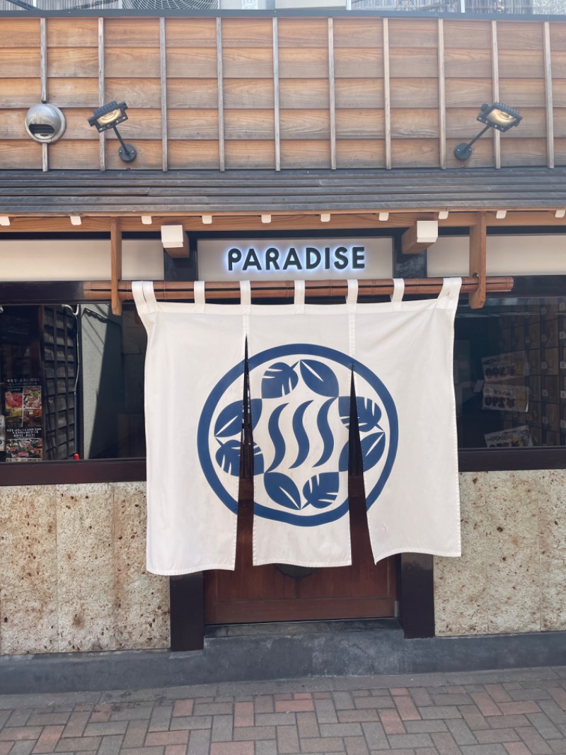 とらとらさんのPARADISE(パラダイス)のサ活写真