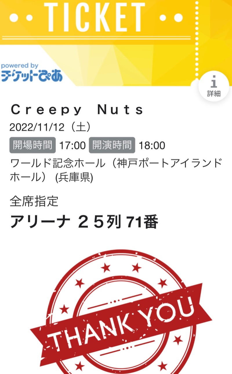 とらとらさんの神戸サウナ&スパのサ活写真