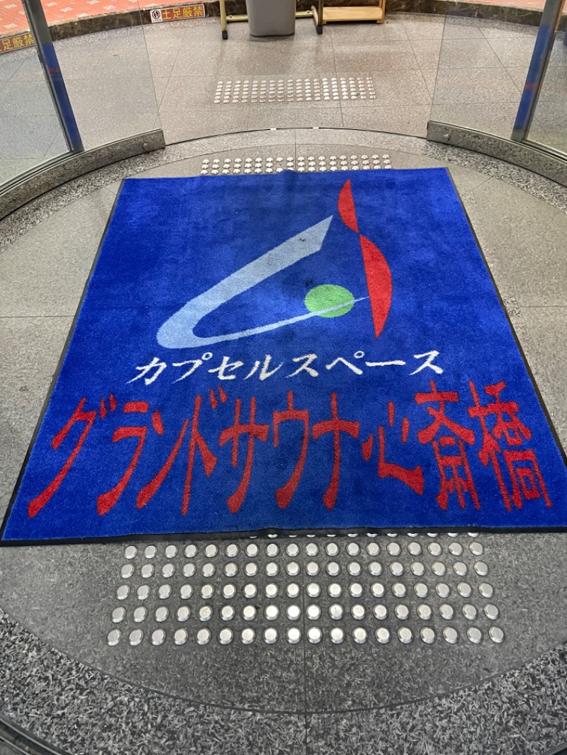 とらとらさんのグランドサウナ心斎橋のサ活写真