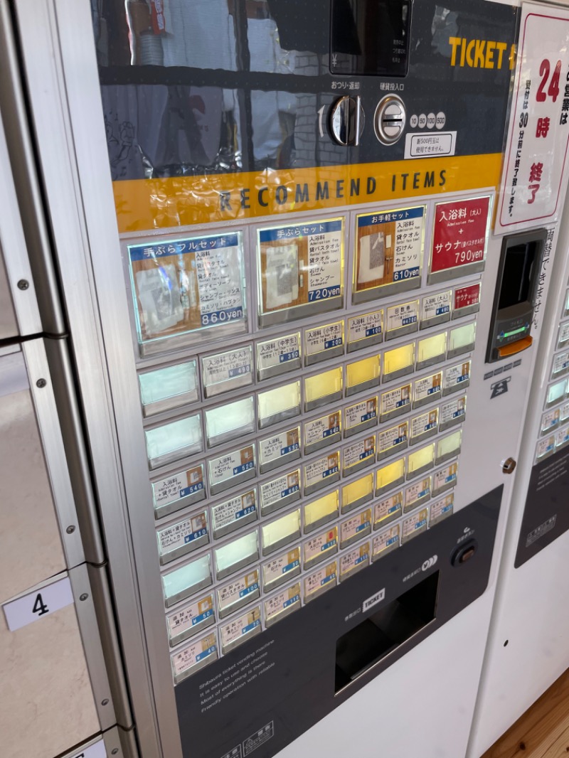 とらとらさんの入船温泉のサ活写真