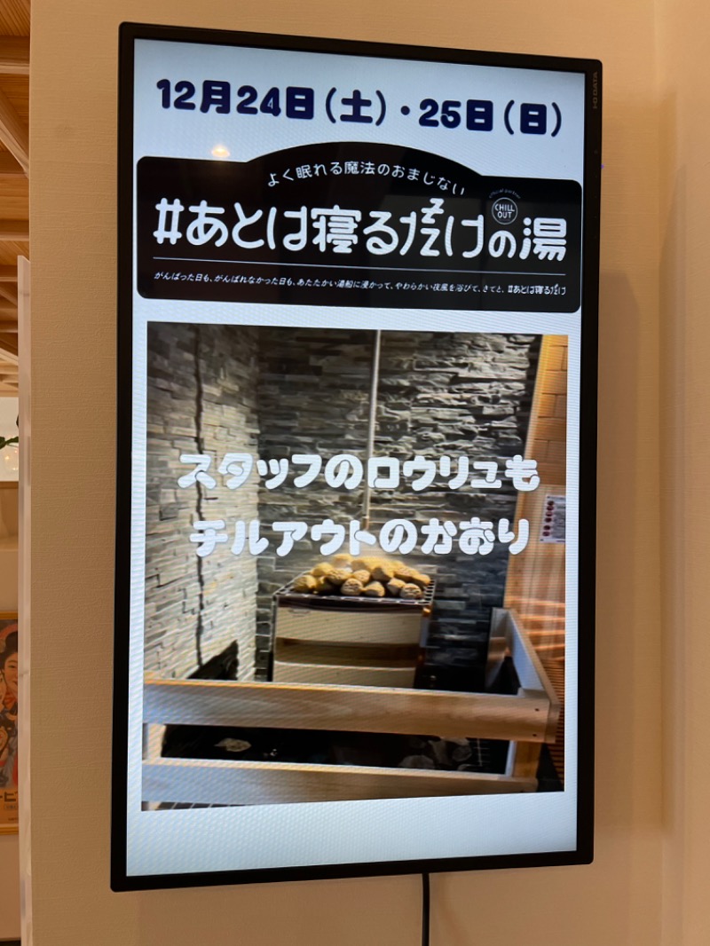 とらとらさんの入船温泉のサ活写真