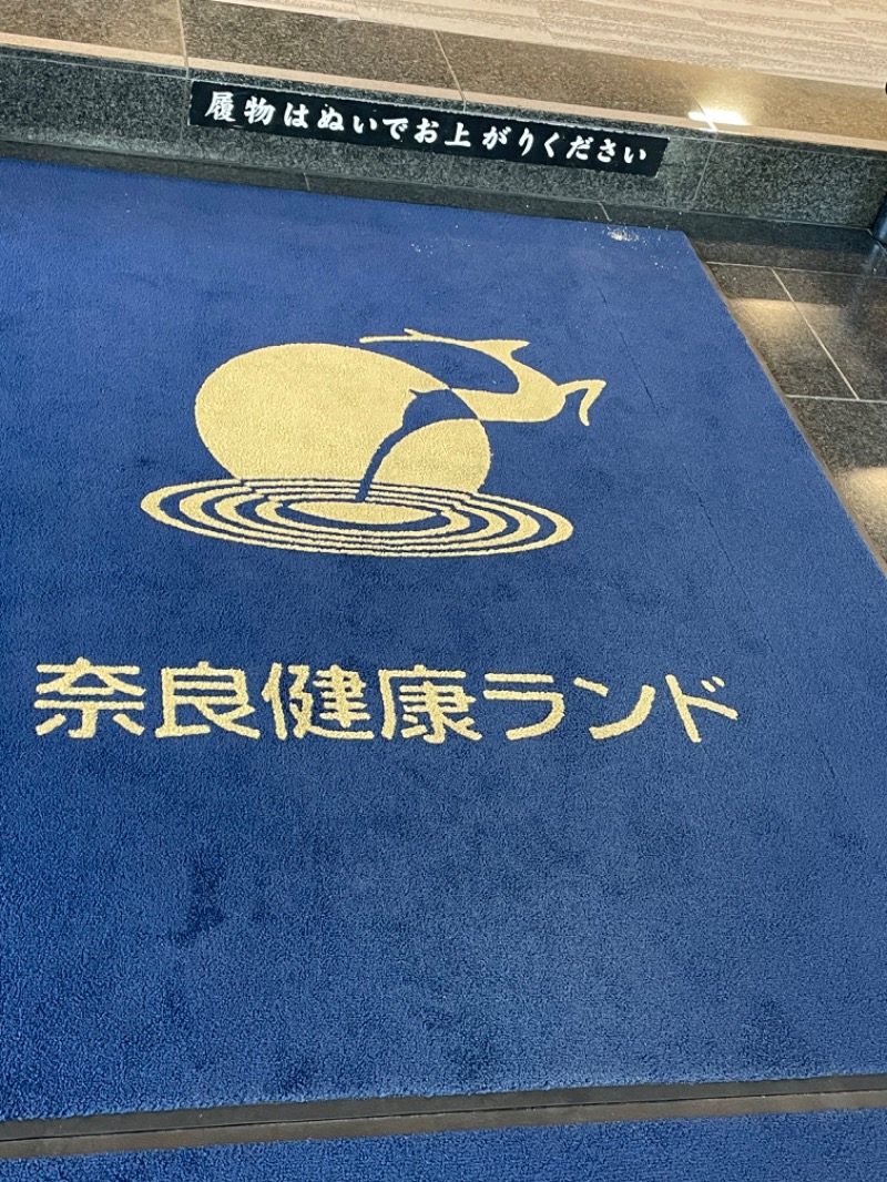 とらとらさんの奈良健康ランドのサ活写真