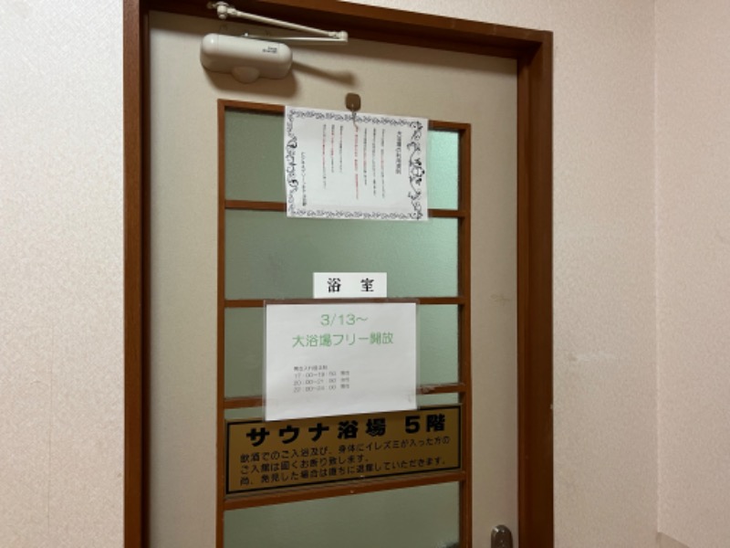 たかしさんのビジネスグリーンホテル日野のサ活写真