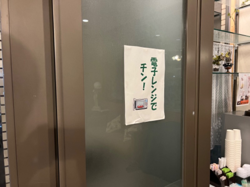 たかしさんのビジネスグリーンホテル日野のサ活写真