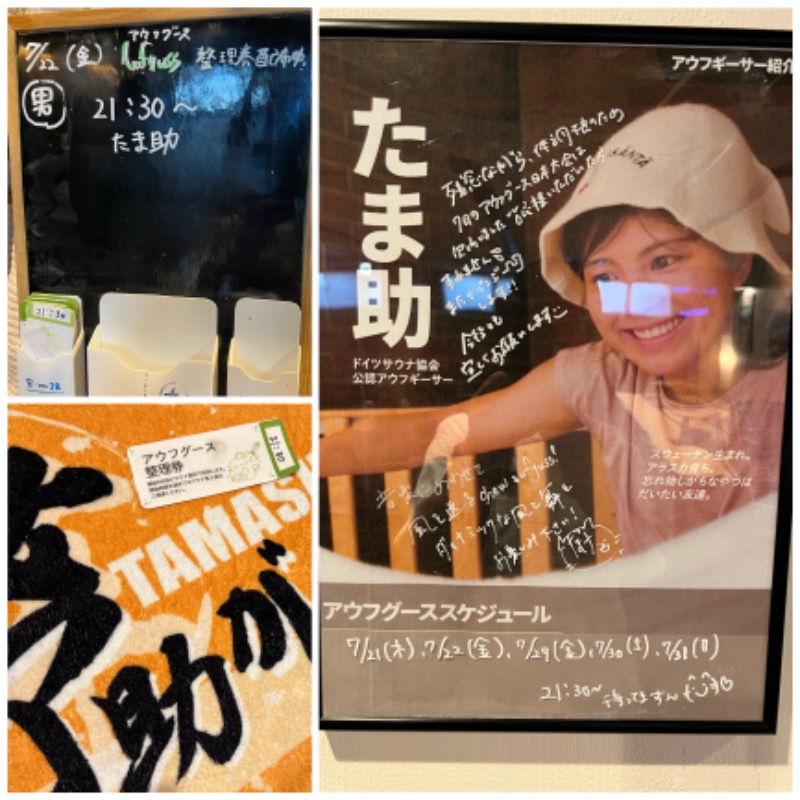 たかしさんのおふろcafé ハレニワの湯のサ活写真