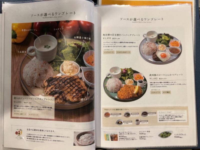 たかしさんのおふろcafé ハレニワの湯のサ活写真