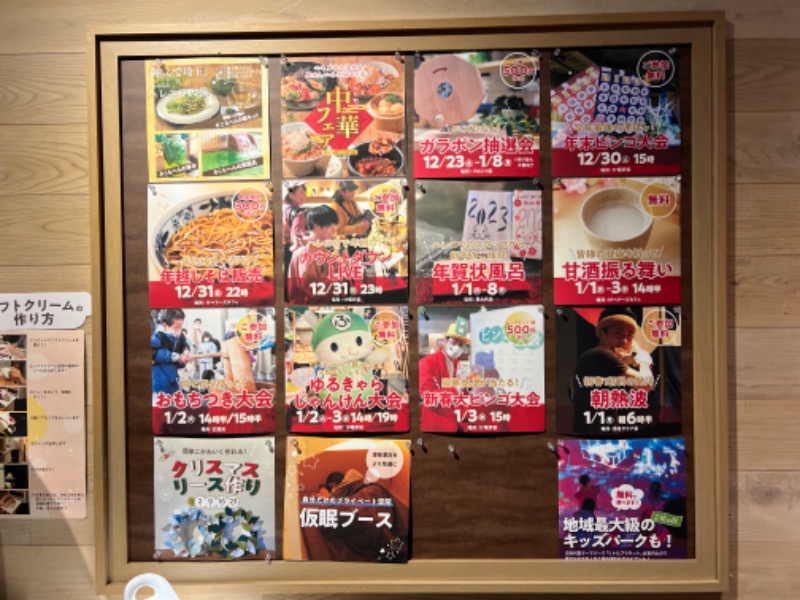 たかしさんのおふろcafé ハレニワの湯のサ活写真