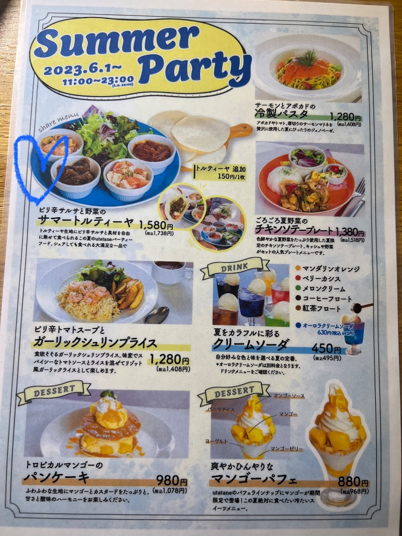 たかしさんのおふろcafé utataneのサ活写真