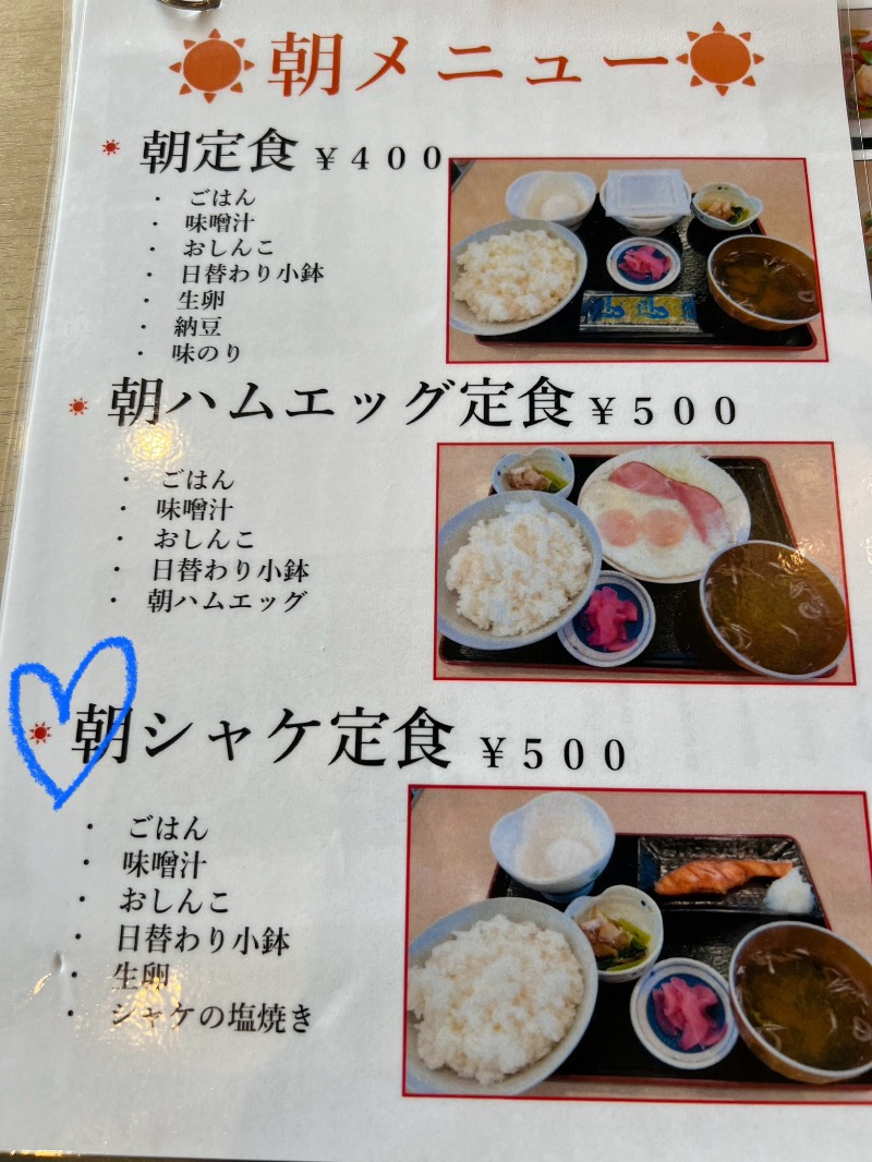 たかしさんのサウナセンター鶯谷本店のサ活写真