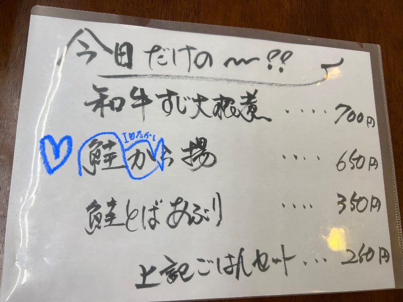 たかしさんのサウナ&カプセルホテルレインボー本八幡店のサ活写真