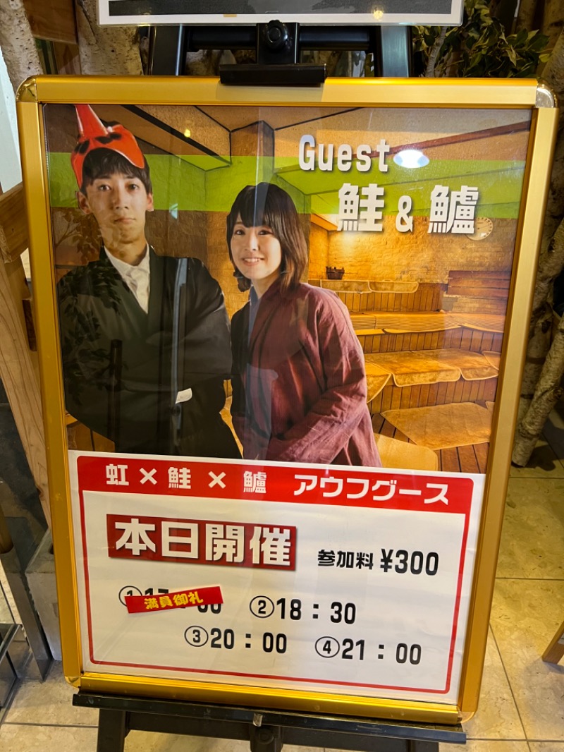 たかしさんのサウナ&カプセルホテルレインボー本八幡店のサ活写真