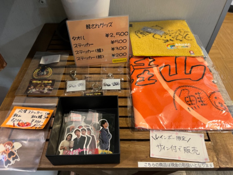 たかしさんのサウナ&カプセルホテルレインボー本八幡店のサ活写真