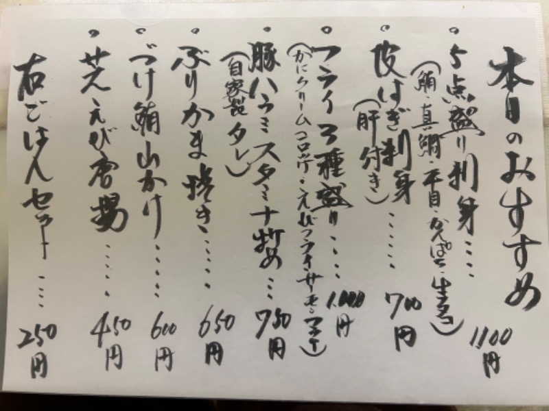 たかしさんのサウナ&カプセルホテルレインボー本八幡店のサ活写真