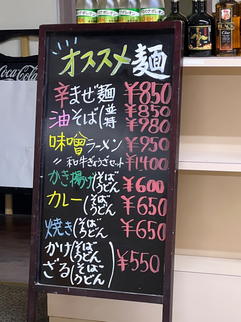 たかしさんのサウナ&カプセルホテルレインボー本八幡店のサ活写真