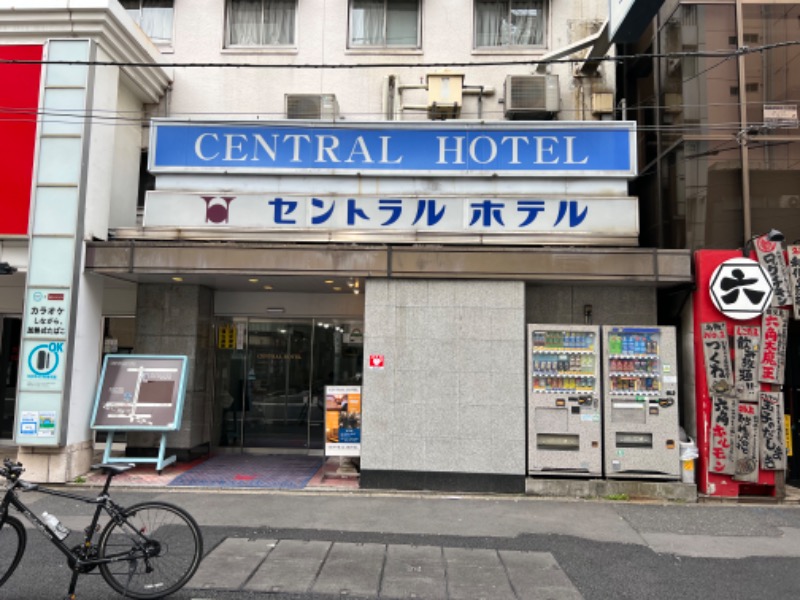 たかしさんの神田セントラルホテルのサ活写真