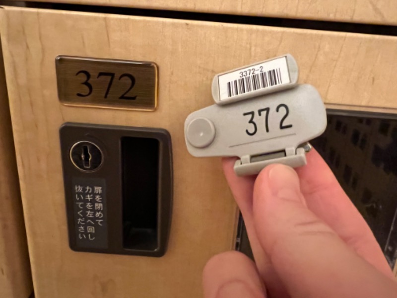 たかしさんの綱島源泉 湯けむりの庄のサ活写真