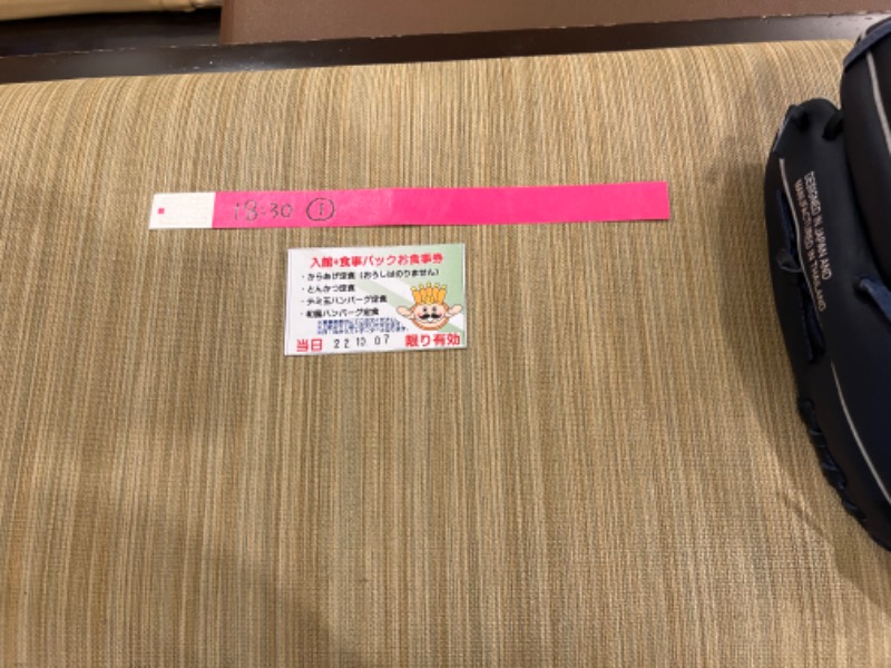 たかしさんのおふろの王様 瀬谷店のサ活写真