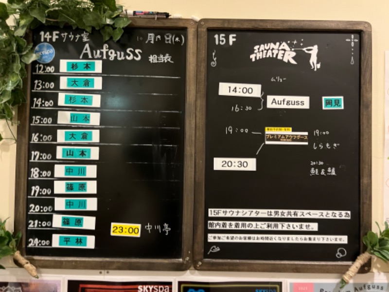 たかしさんのスカイスパYOKOHAMAのサ活写真