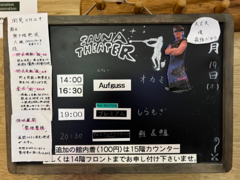 たかしさんのスカイスパYOKOHAMAのサ活写真