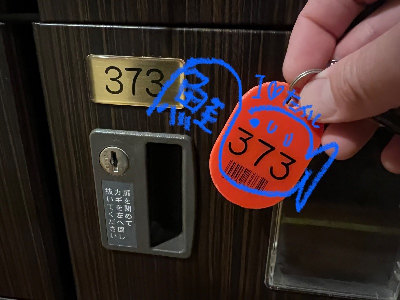 たかしさんのおふろの王様 高座渋谷駅前店のサ活写真