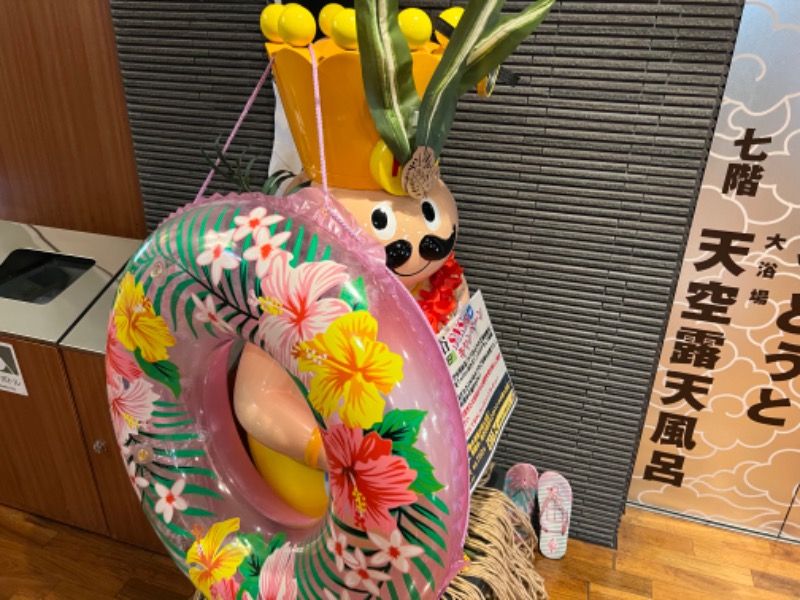 たかしさんのおふろの王様 高座渋谷駅前店のサ活写真