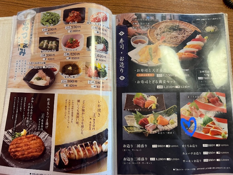 たかしさんのおふろの王様 高座渋谷駅前店のサ活写真