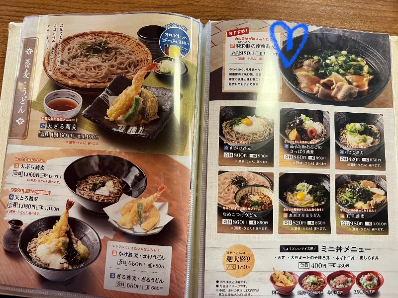 たかしさんのおふろの王様 高座渋谷駅前店のサ活写真