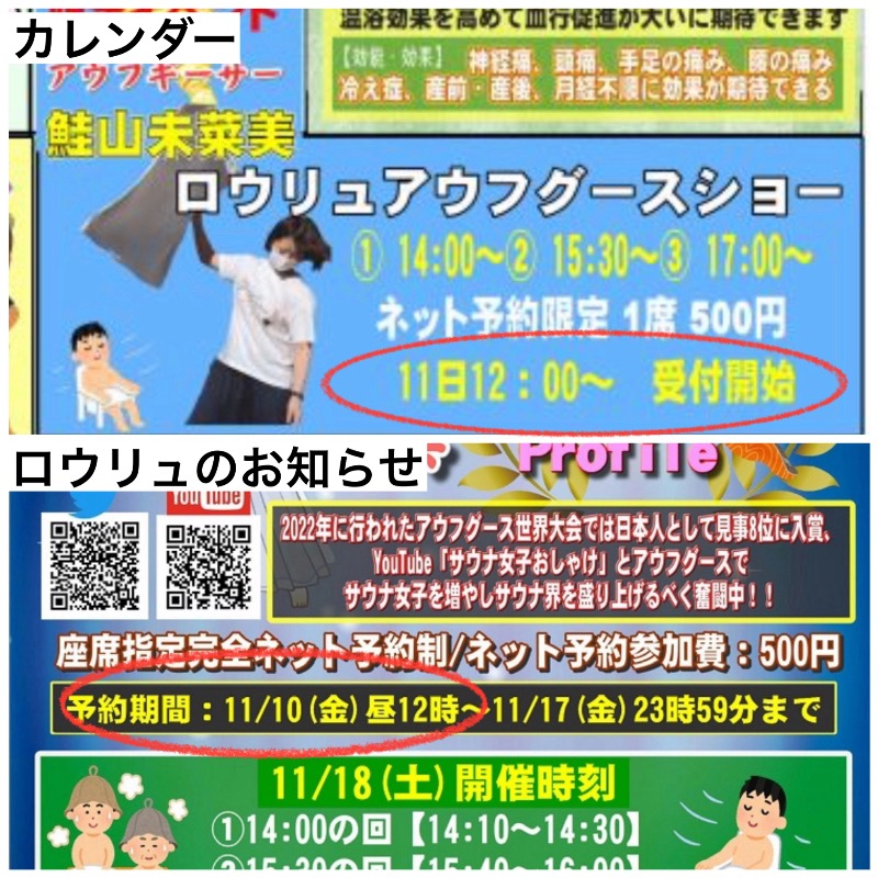 たかしさんのおふろの王様 高座渋谷駅前店のサ活写真