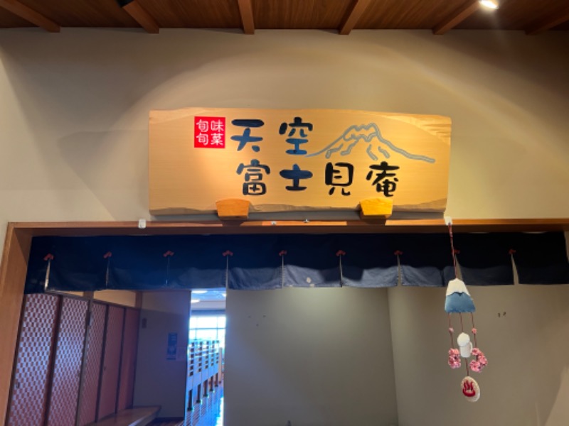 たかしさんのおふろの王様 高座渋谷駅前店のサ活写真