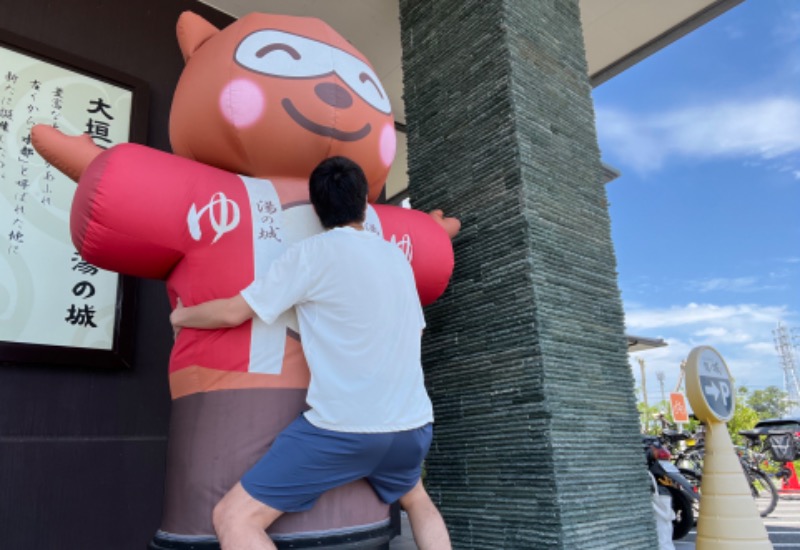 たかしさんの大垣天然温泉 湯の城のサ活写真