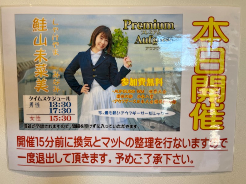 たかしさんの佐賀の湯処 KOMOREBIのサ活写真