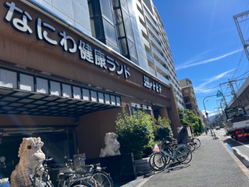 たかしさんのなにわ健康ランド 湯〜トピアのサ活写真