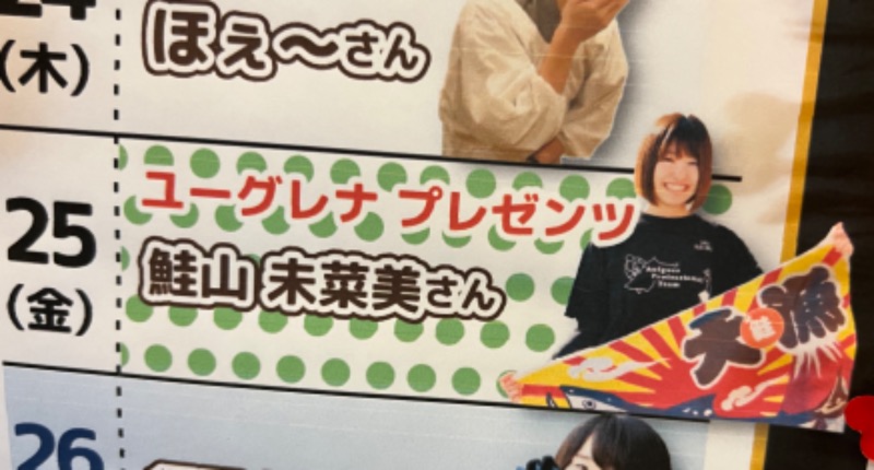たかしさんのなにわ健康ランド 湯〜トピアのサ活写真