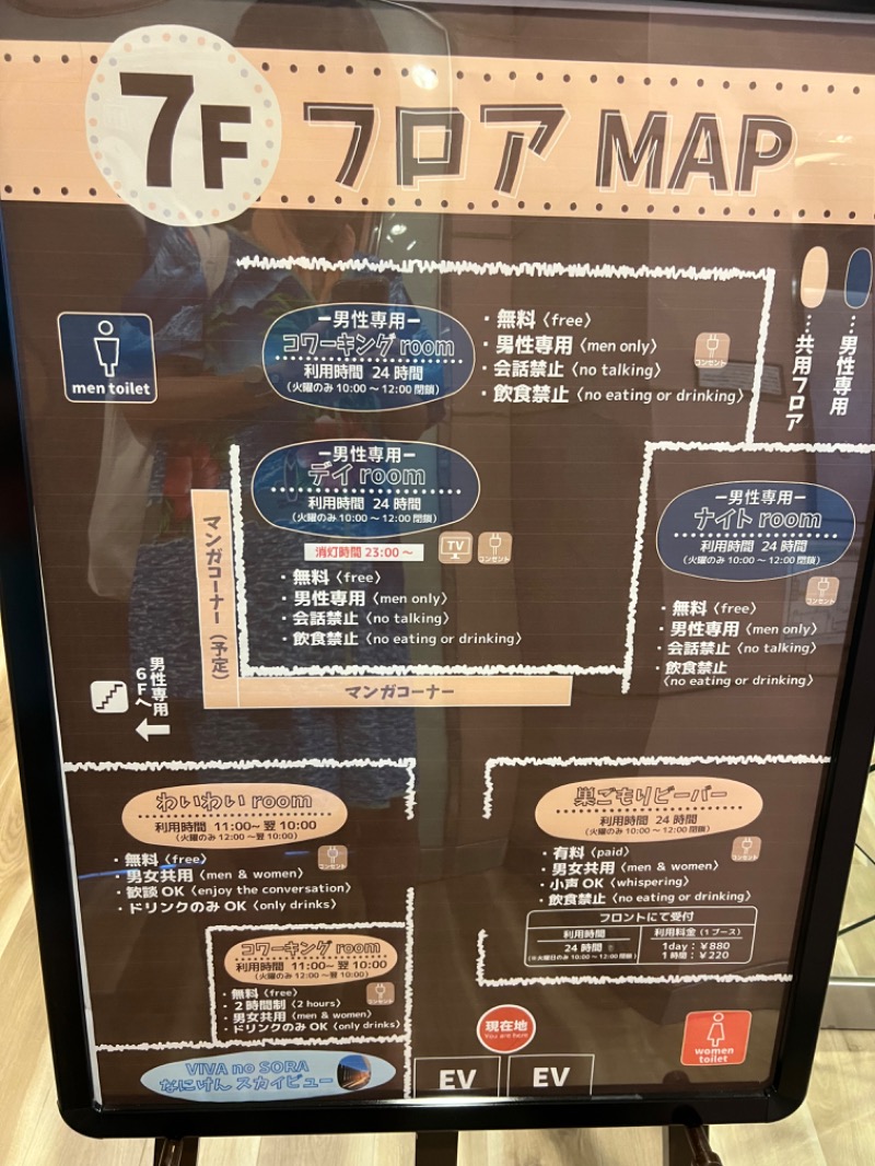 たかしさんのなにわ健康ランド 湯〜トピアのサ活写真