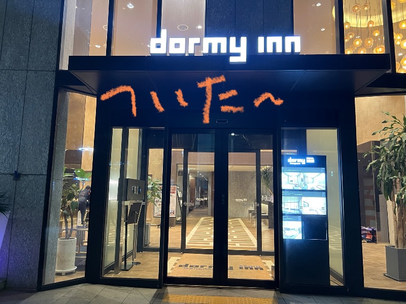 たかしさんのDormy Inn Seoul Gangnamのサ活写真
