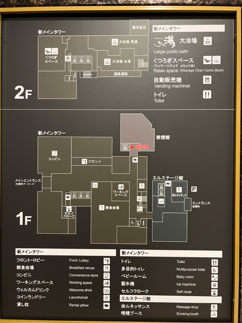 たかしさんのホテル川六エルステージ高松のサ活写真