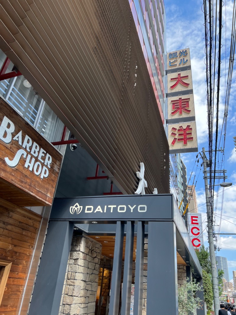 たかしさんのサウナ&スパ カプセルホテル 大東洋のサ活写真