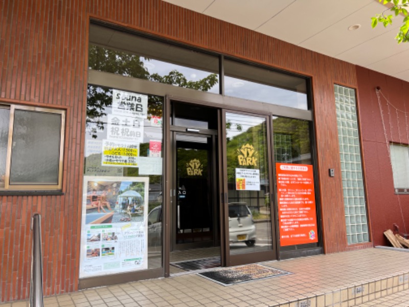 たかしさんのやひこYYパークのサ活写真