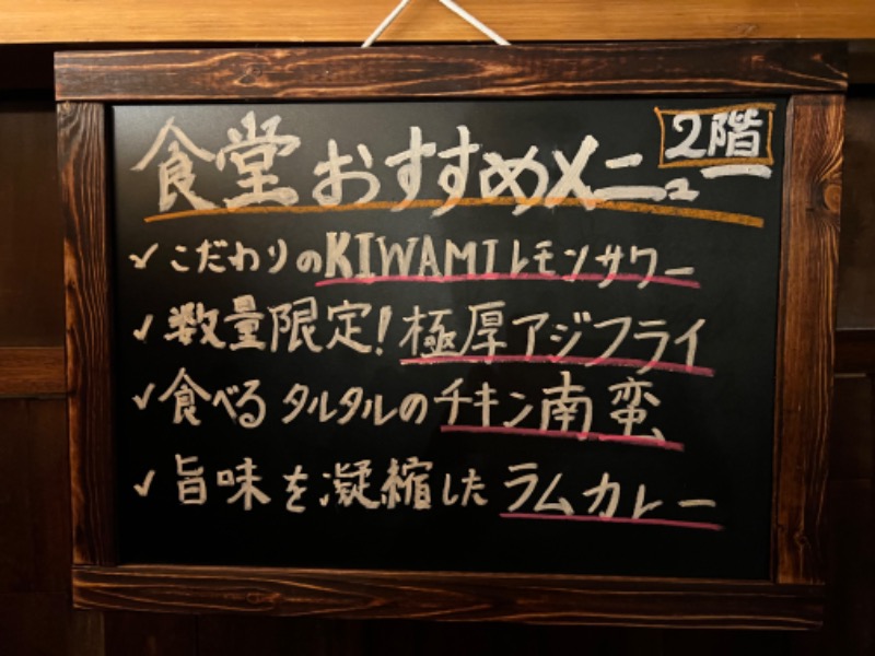 たかしさんのKIWAMISAUNAのサ活写真